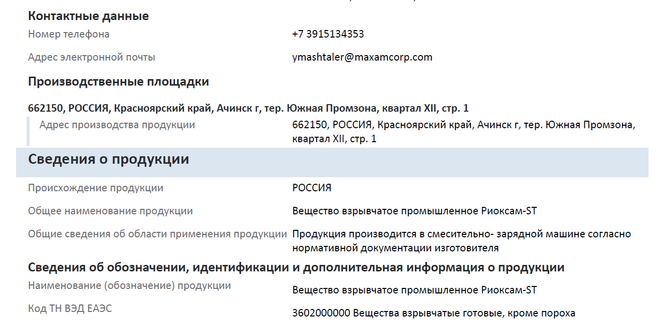 Сертификат ЕАЭС RU С-RU.МХ14.В.00425 22