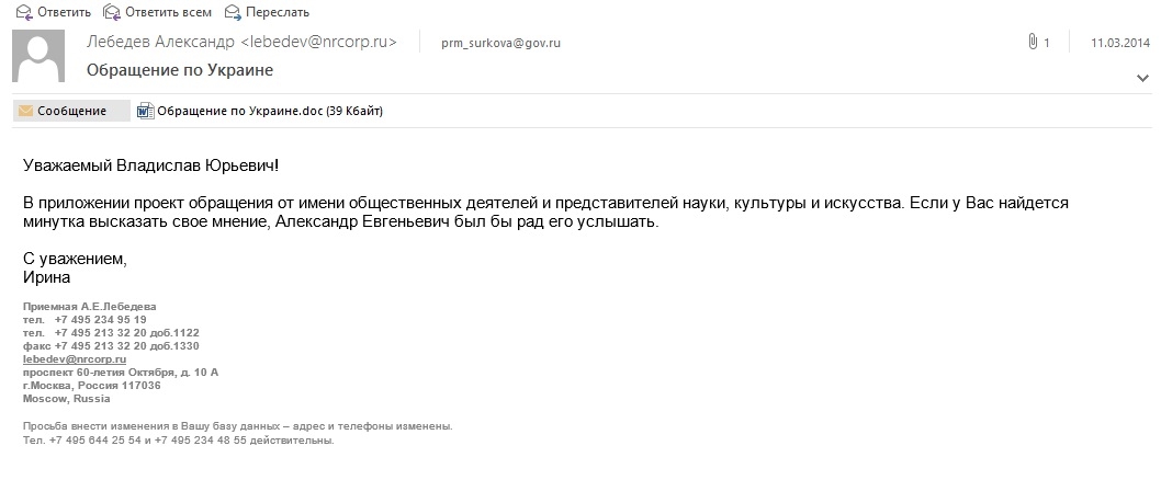 лебедев