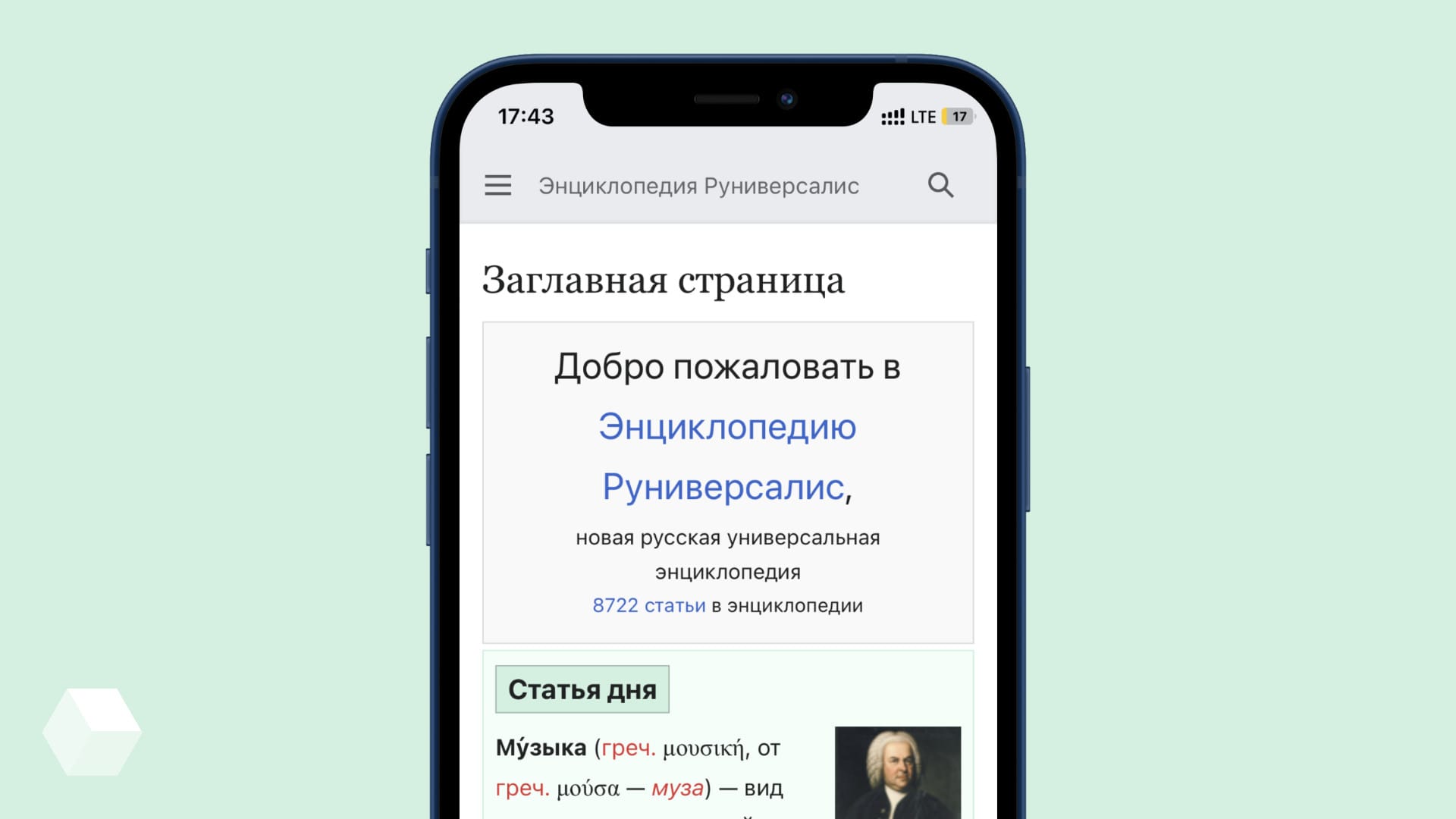 В России запустили аналог Википедии с новостями пропаганды о войне в Украине